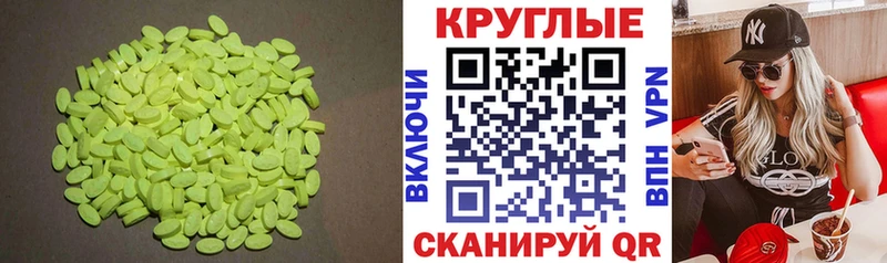 ЭКСТАЗИ таблы  Купить где  Можайск 