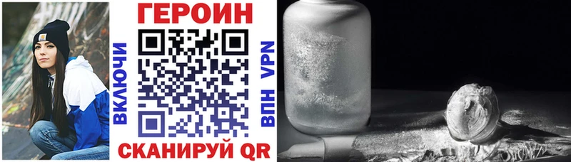 Героин хмурый  Купить  Можайск 