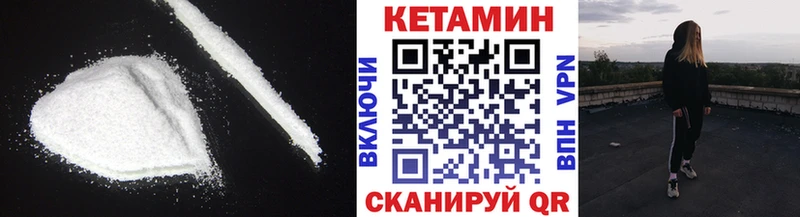 Купить  Можайск  Кетамин VHQ 