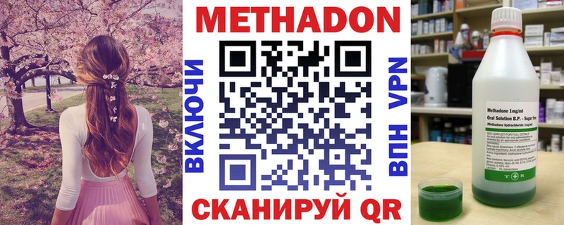 МЕТАДОН кристалл  Купить закладки  Можайск 