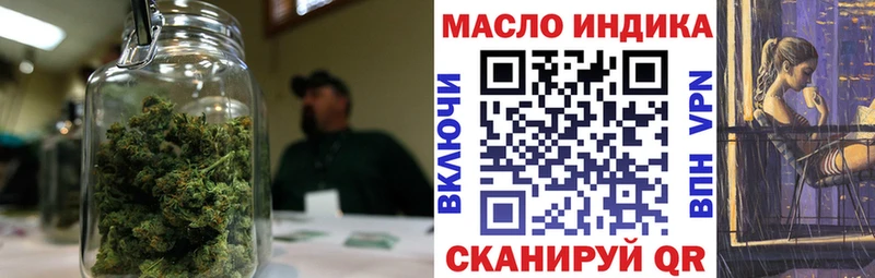 Дистиллят ТГК THC oil  Купить где  Можайск 